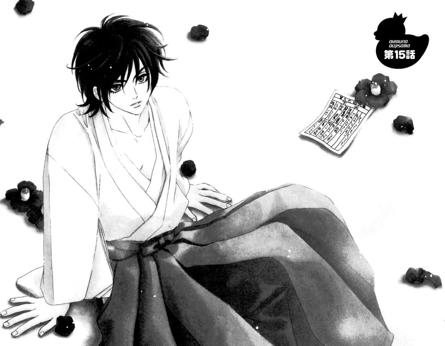 Read Duck Prince chapter 15 image 6 on Lezhin