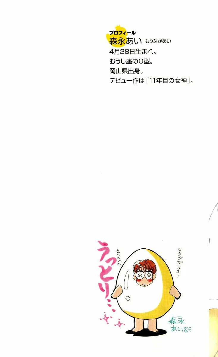 Read Duck Prince chapter 19 image 1 on Lezhin