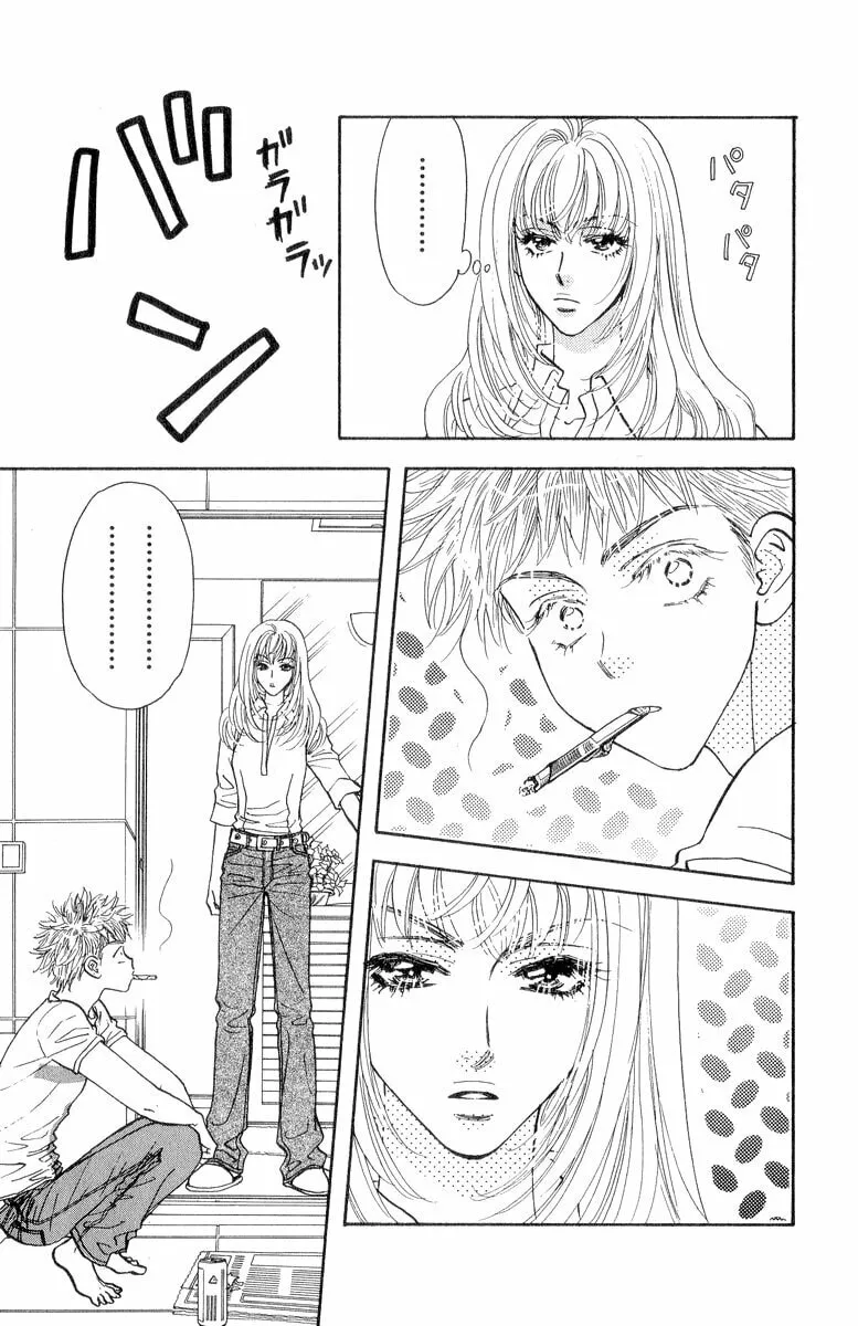 Read Duck Prince chapter 20 image 10 on Lezhin