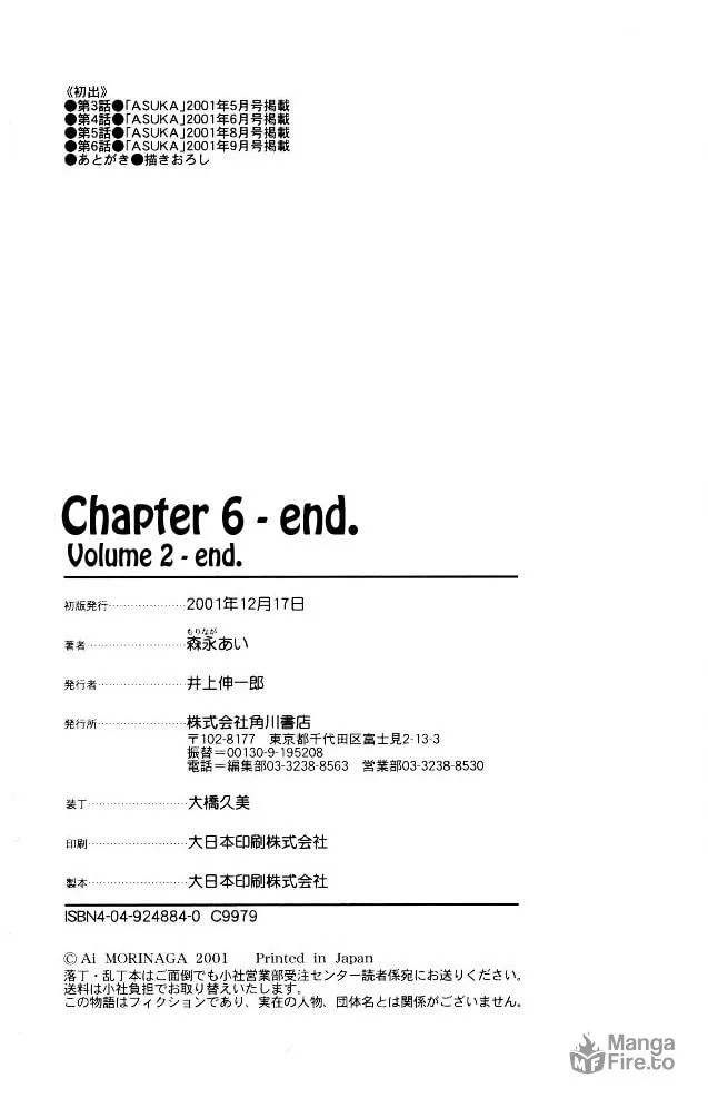 Read Duck Prince chapter 6 image 50 on Lezhin