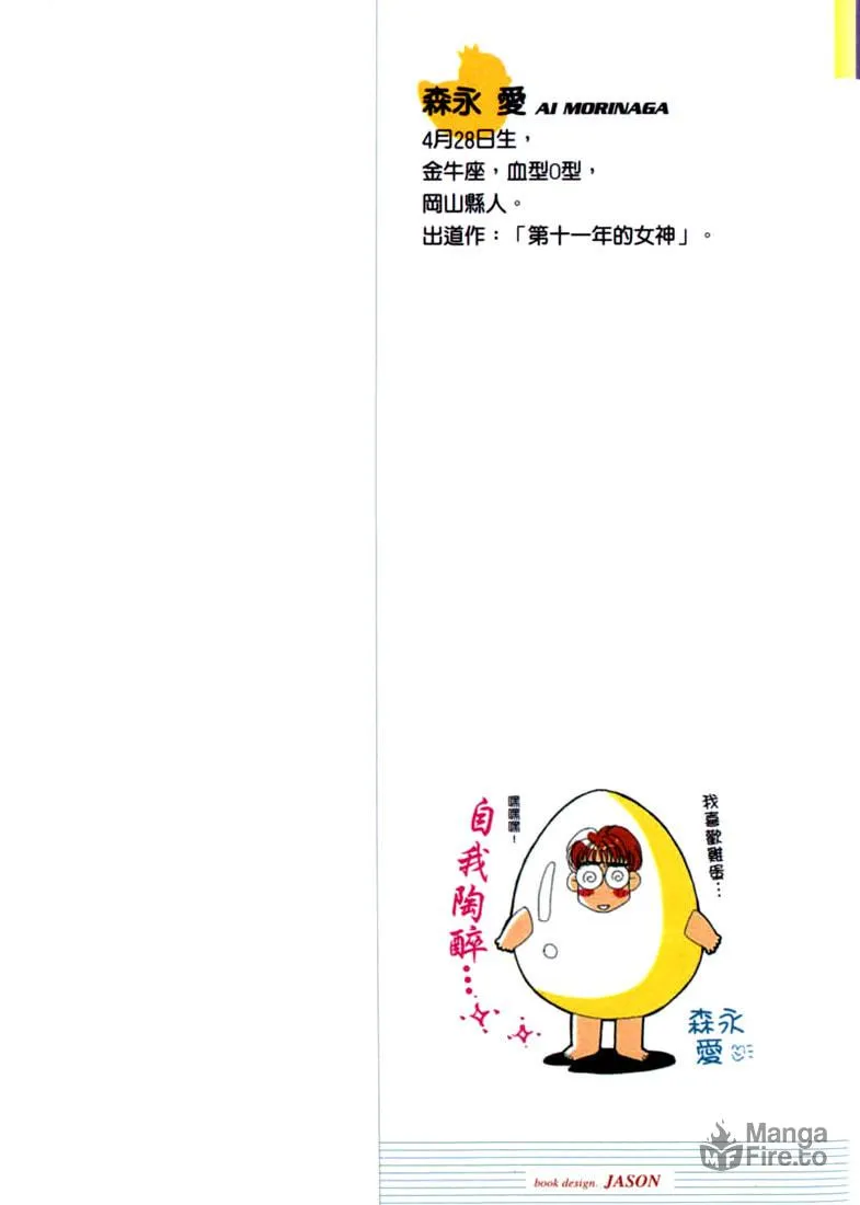 Read Duck Prince chapter 7 image 2 on Lezhin