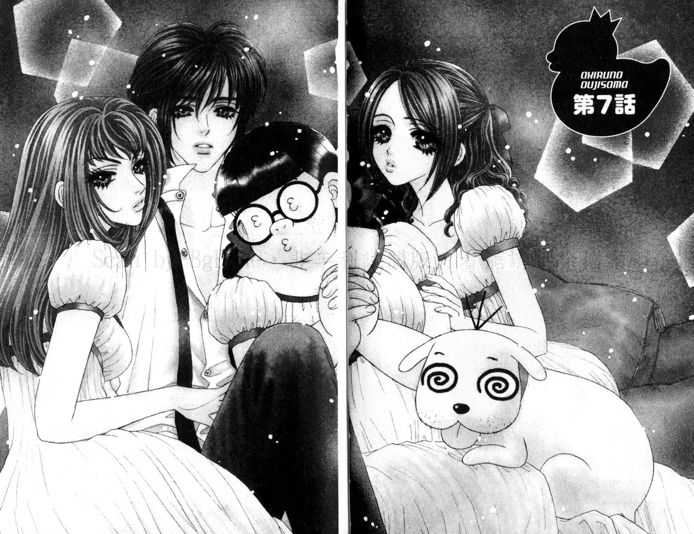 Read Duck Prince chapter 7 image 7 on Lezhin