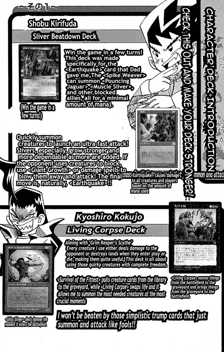 Read Duel Masters chapter 1 image 22 on Lezhin