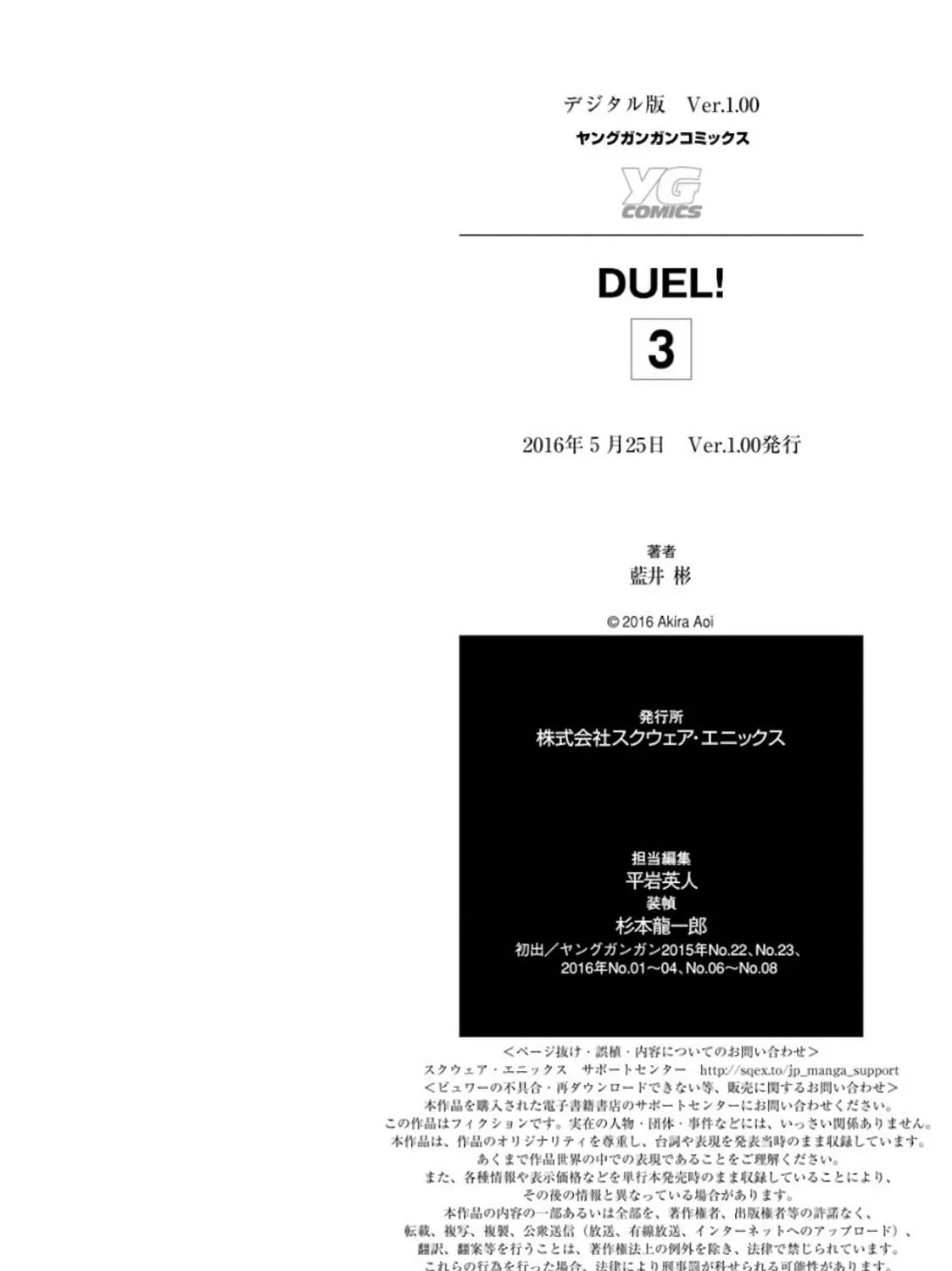 Read Duel! chapter 25 image 40 on Lezhin