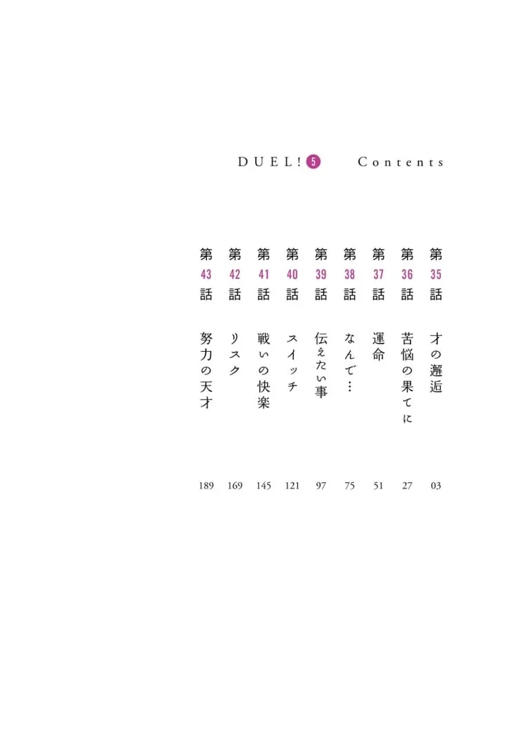 Read Duel! chapter 35 image 3 on Lezhin