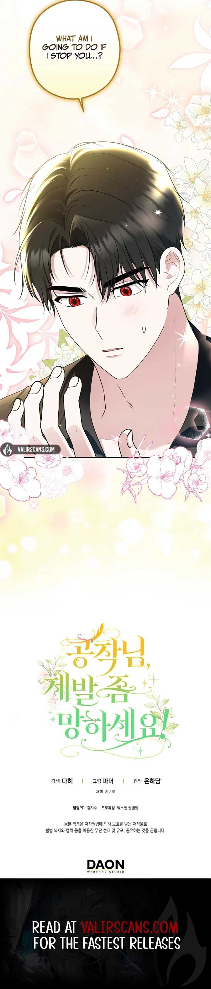 Read Duke Please Fail! chapter 42 image 11 on Lezhin
