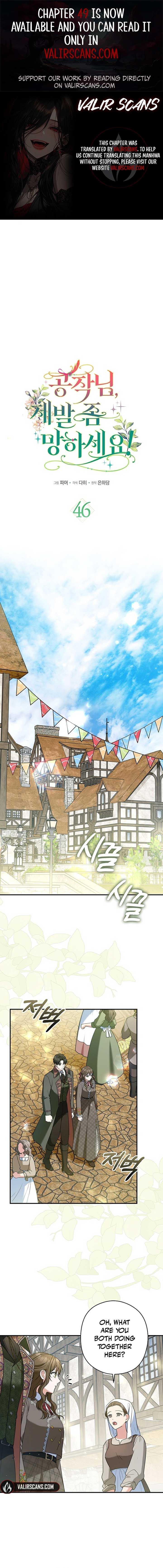 Read Duke Please Fail! chapter 46 image 1 on Lezhin