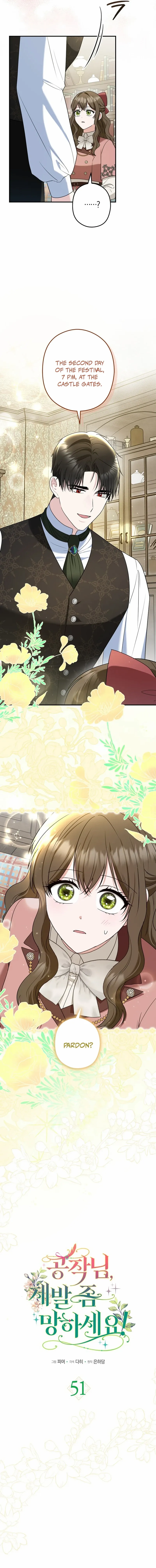 Read Duke Please Fail! chapter 51 image 6 on Lezhin