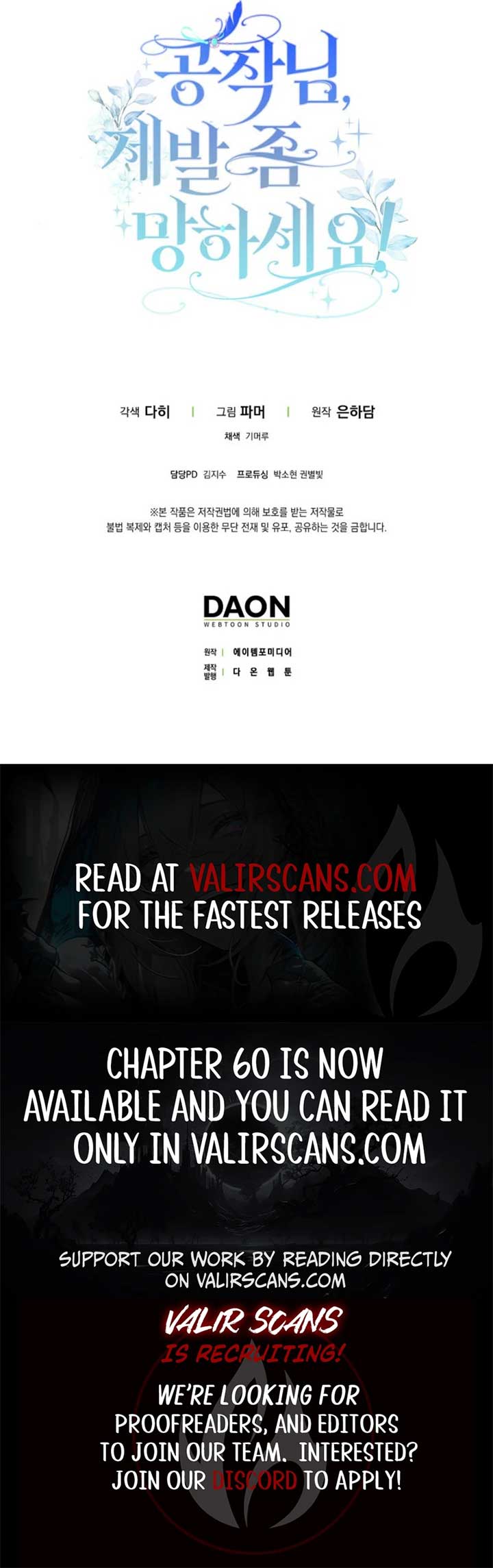 Read Duke Please Fail! chapter 58 image 10 on Lezhin