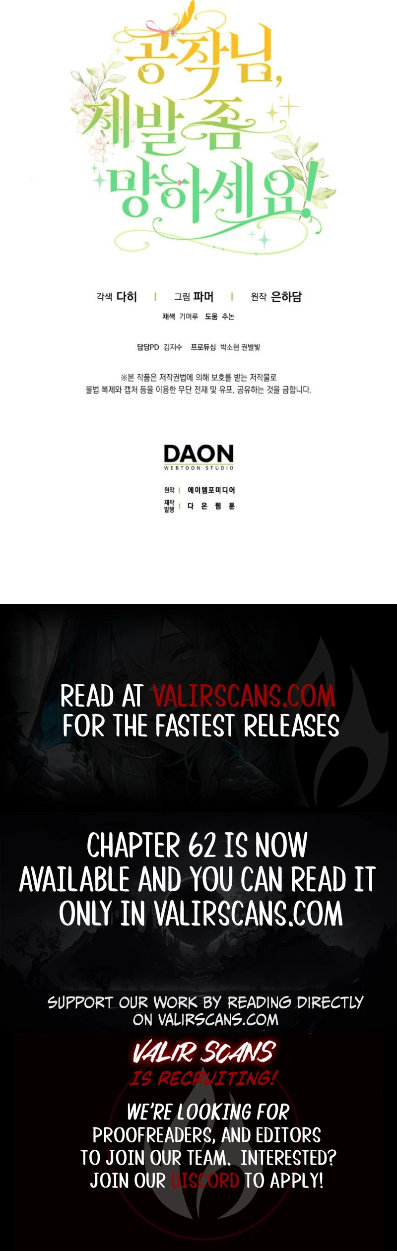 Read Duke Please Fail! chapter 60 image 8 on Lezhin