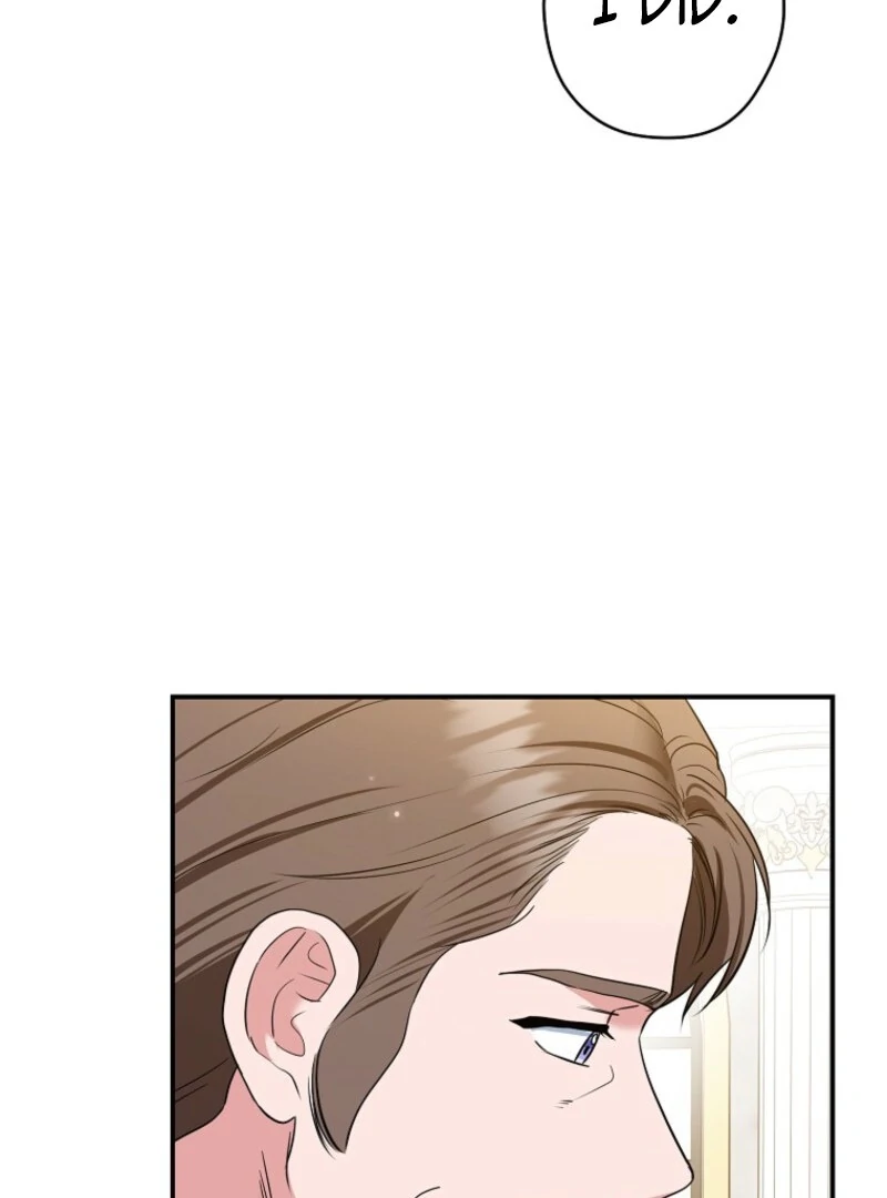 Read Duke Please Fail! chapter 65 image 78 on Lezhin