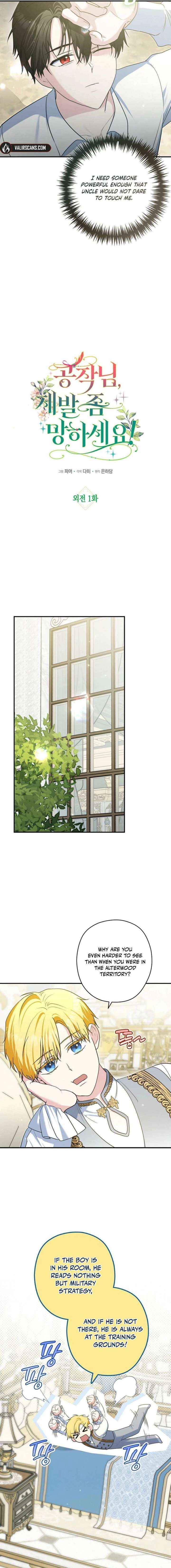 Read Duke Please Fail! chapter 71 image 11 on Lezhin