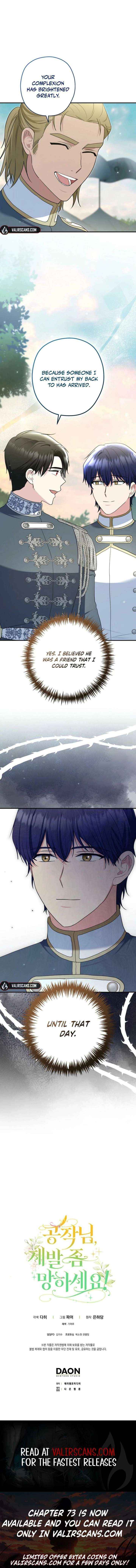 Read Duke Please Fail! chapter 71 image 17 on Lezhin