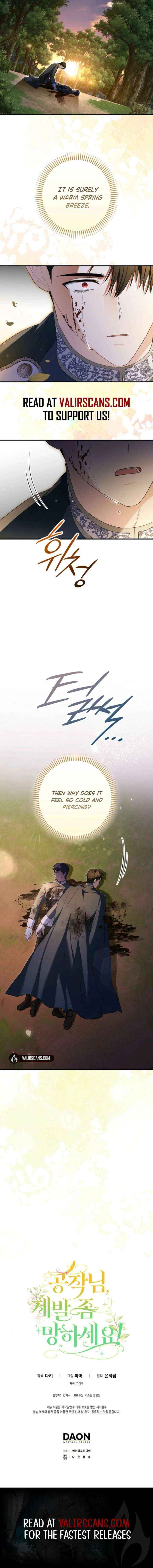 Read Duke Please Fail! chapter 73 image 14 on Lezhin