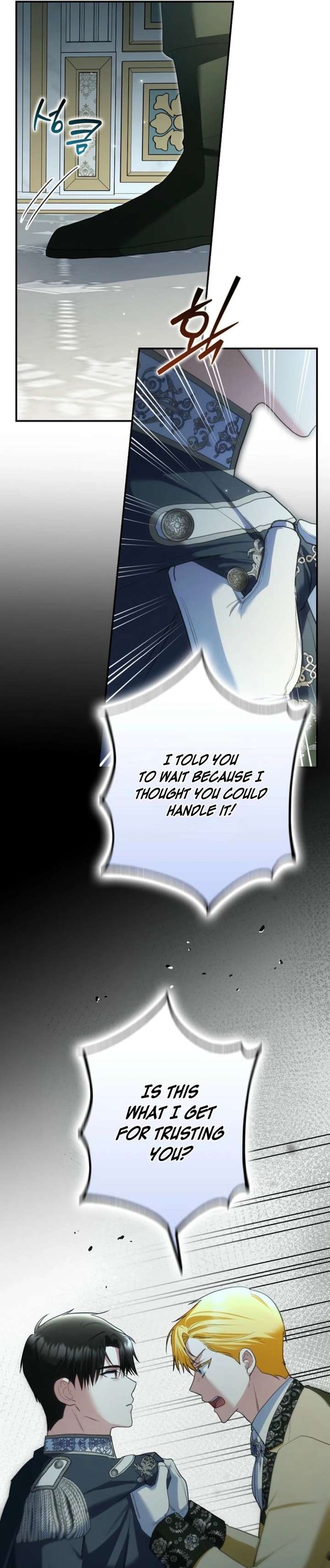 Read Duke Please Fail! chapter 74 image 10 on Lezhin