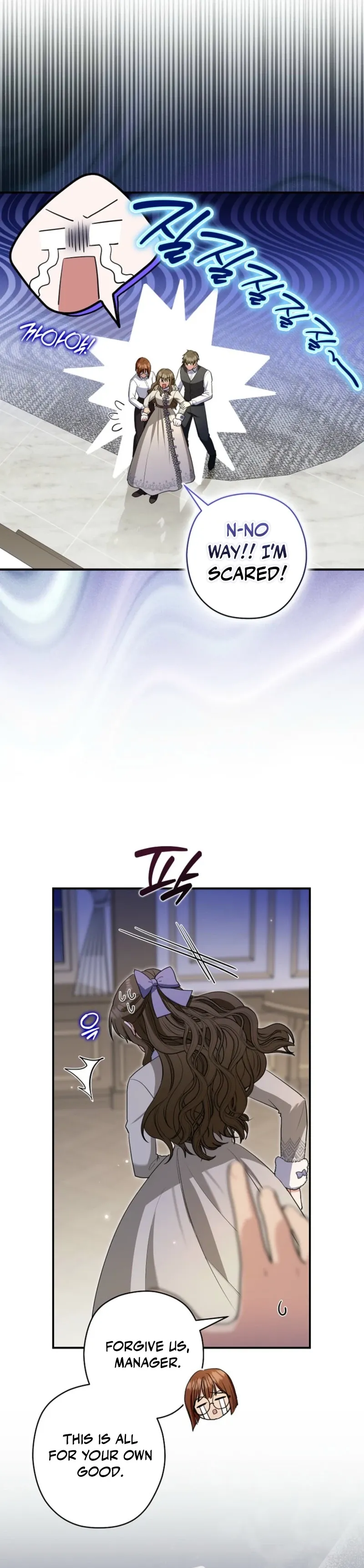 Read Duke Please Fail! chapter 76 image 5 on Lezhin