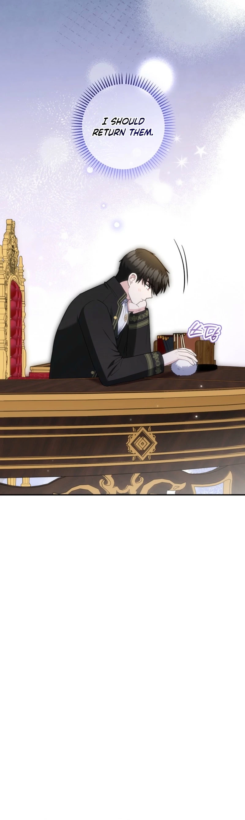 Read Duke Please Fail! chapter 77 image 13 on Lezhin