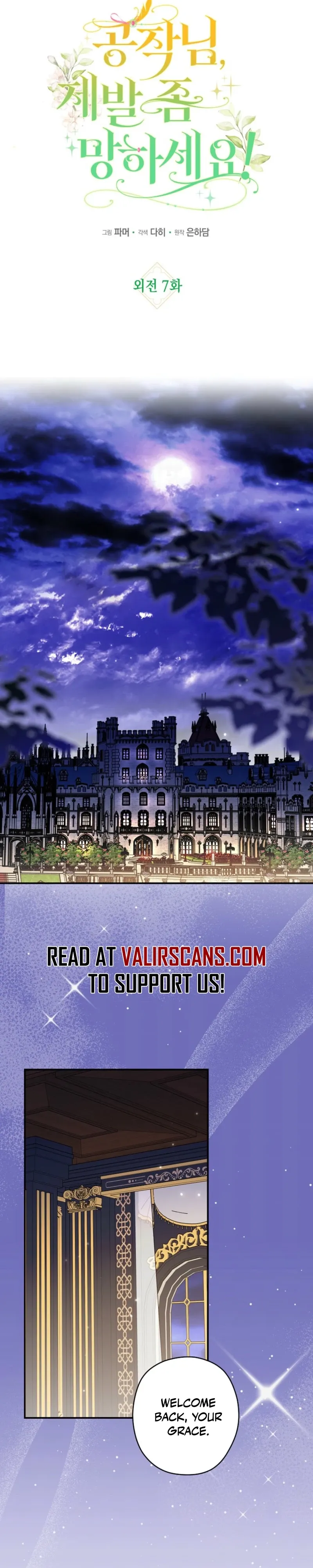 Read Duke Please Fail! chapter 77 image 7 on Lezhin