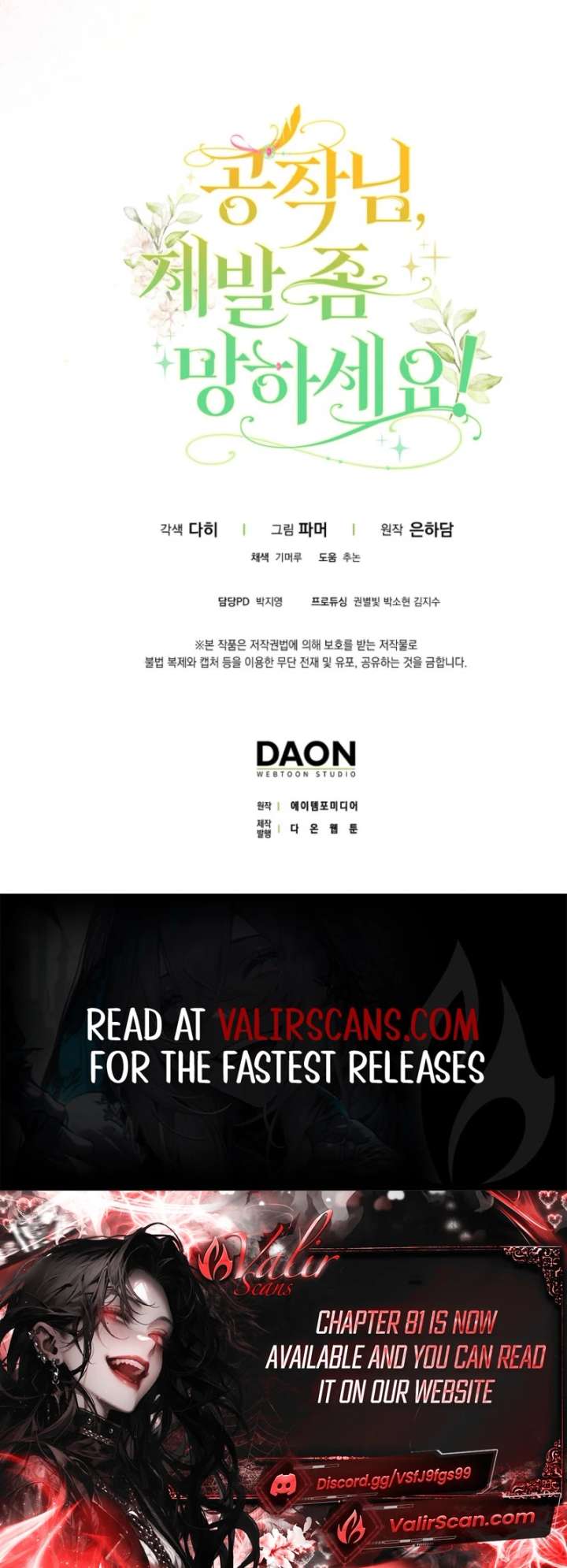 Read Duke Please Fail! chapter 78 image 31 on Lezhin