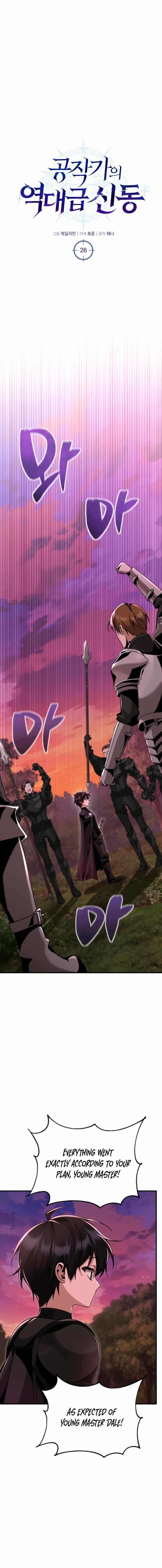 Read Dukedom’s Legendary Prodigy chapter 26 image 5 on Lezhin