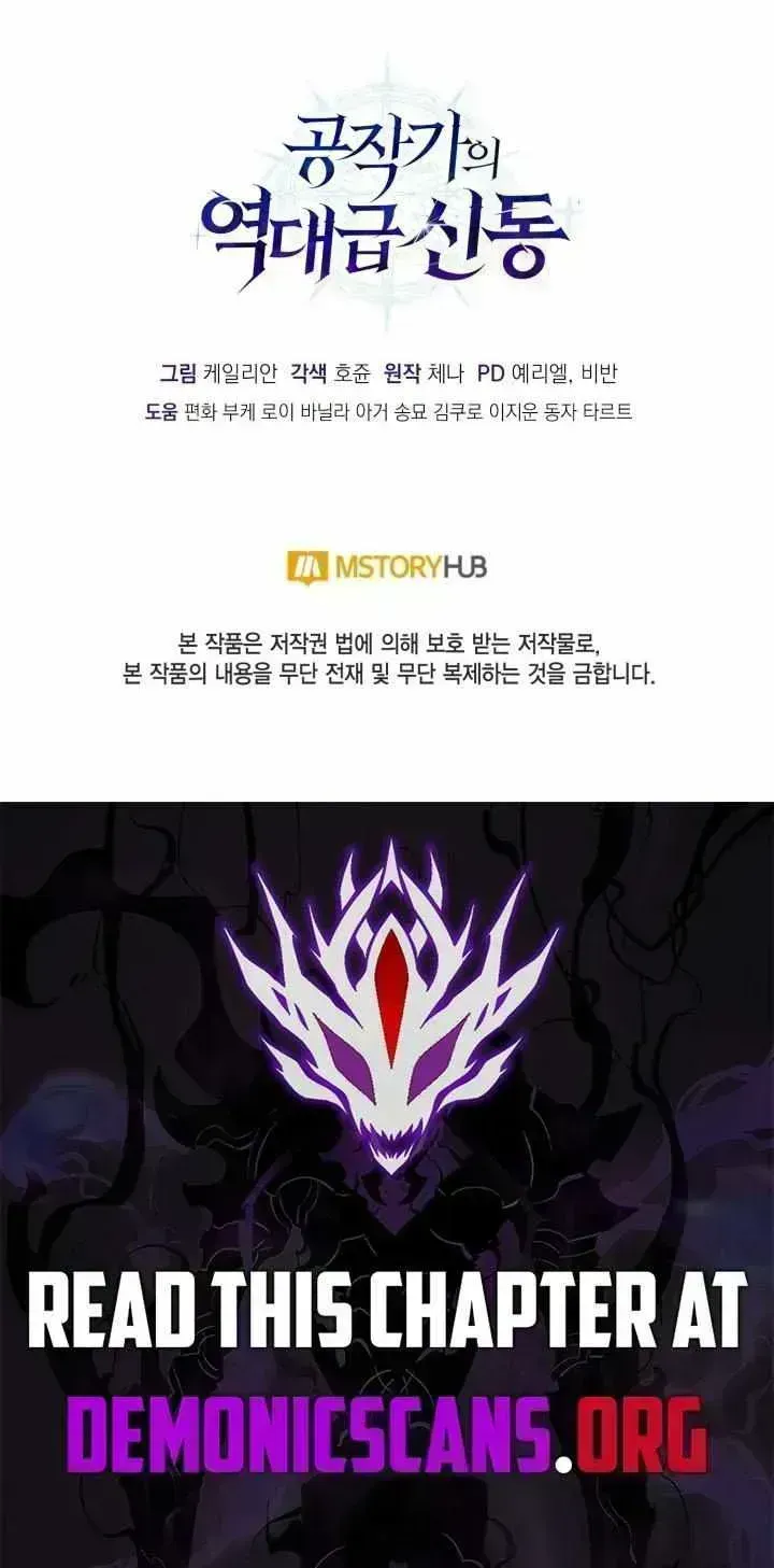 Read Dukedom’s Legendary Prodigy chapter 52.2 image 109 on Lezhin
