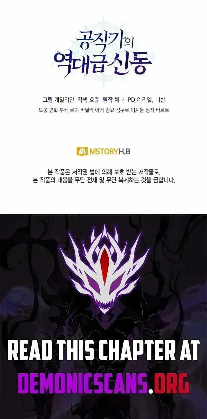 Dukedom’s Legendary Prodigy Chapter 52.5 page 110 - 