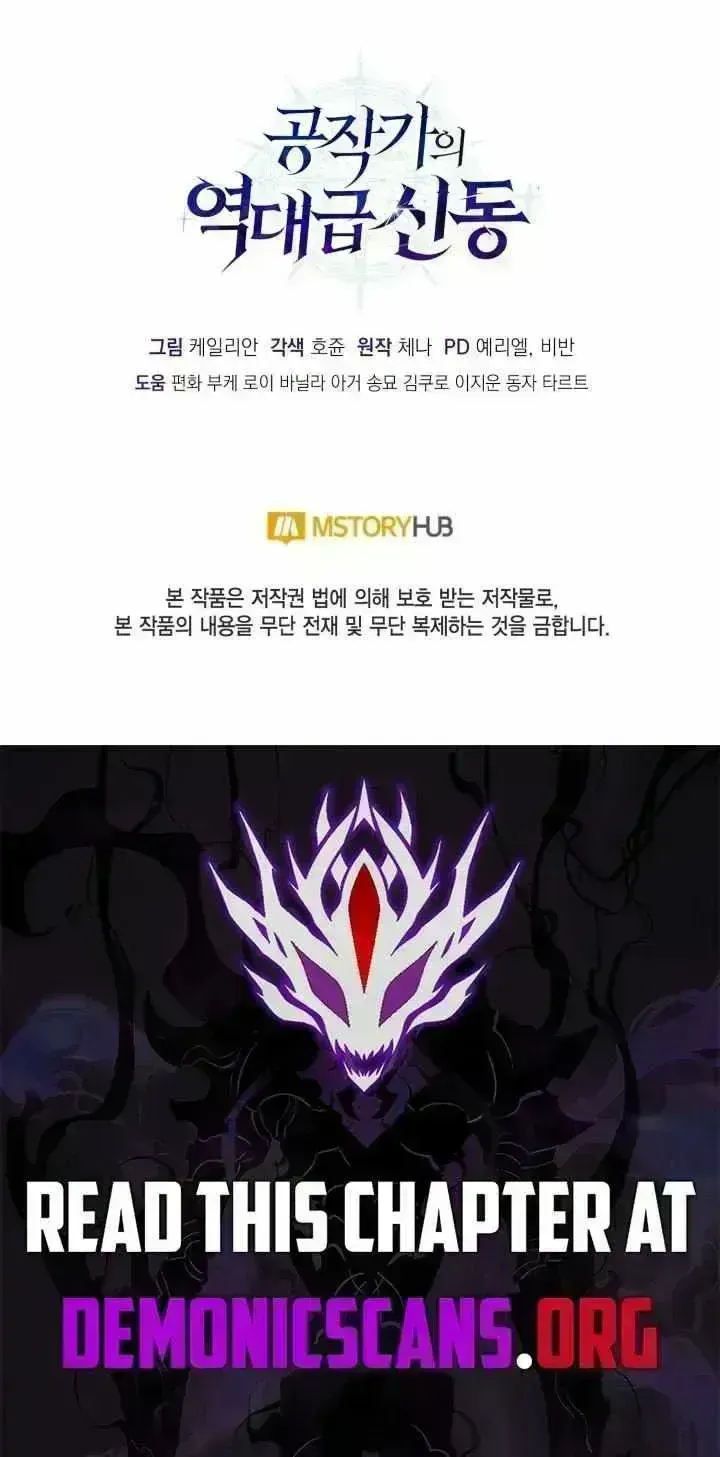 Dukedom’s Legendary Prodigy Chapter 54.6 page 110 - 