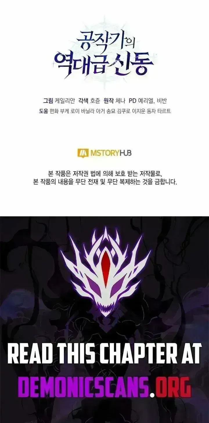 Dukedom’s Legendary Prodigy Chapter 56.4 page 110 - 