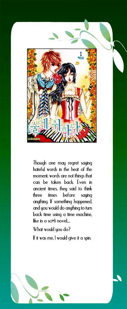 Read Dulcinea-reul Wihayeo chapter 9 image 7 on Lezhin