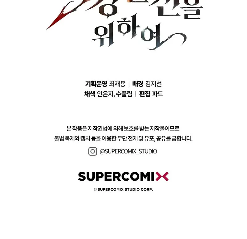 Read Dungeon Architect chapter 10 image 75 on Lezhin