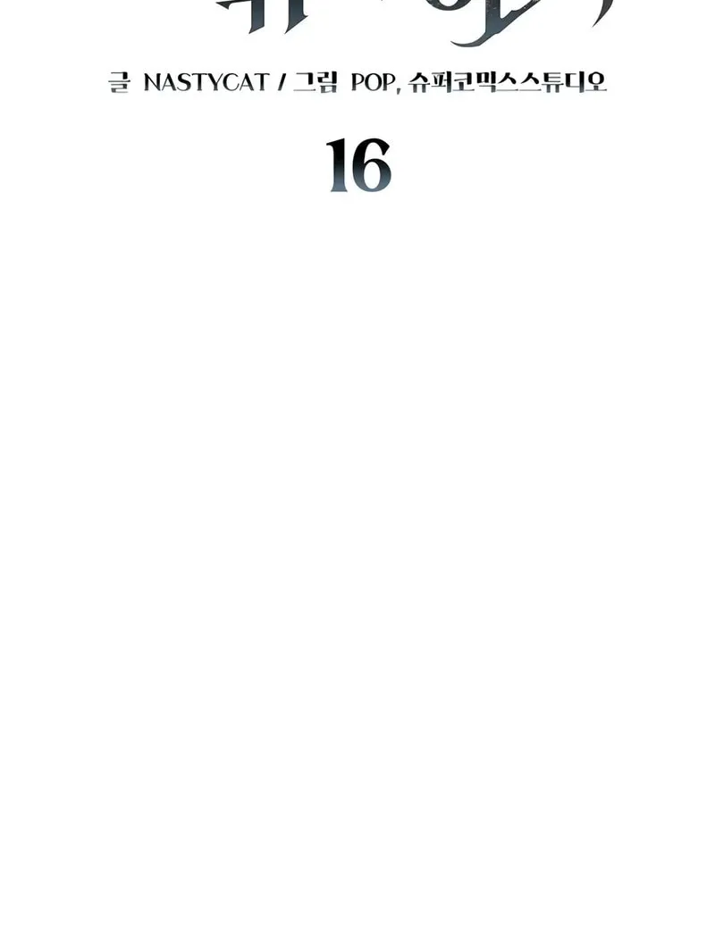 Read Dungeon Architect chapter 16 image 50 on Lezhin