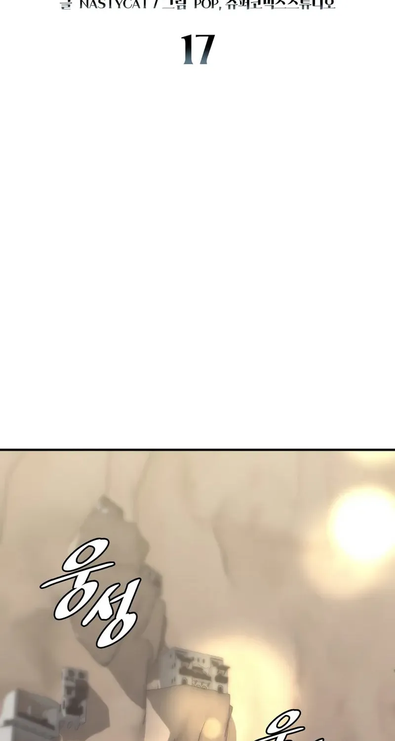 Read Dungeon Architect chapter 17 image 44 on Lezhin