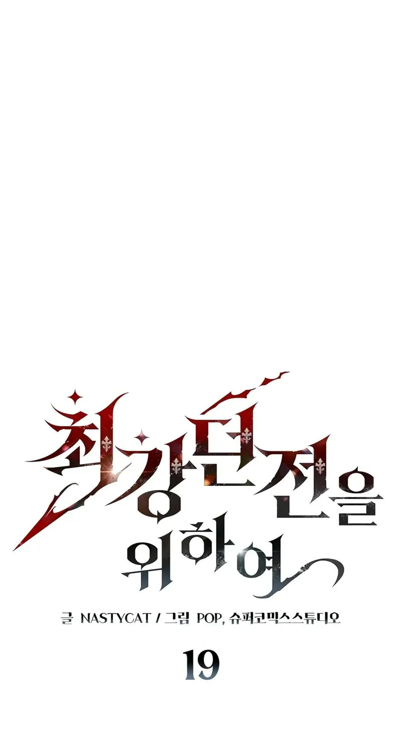 Read Dungeon Architect chapter 19 image 1 on Lezhin