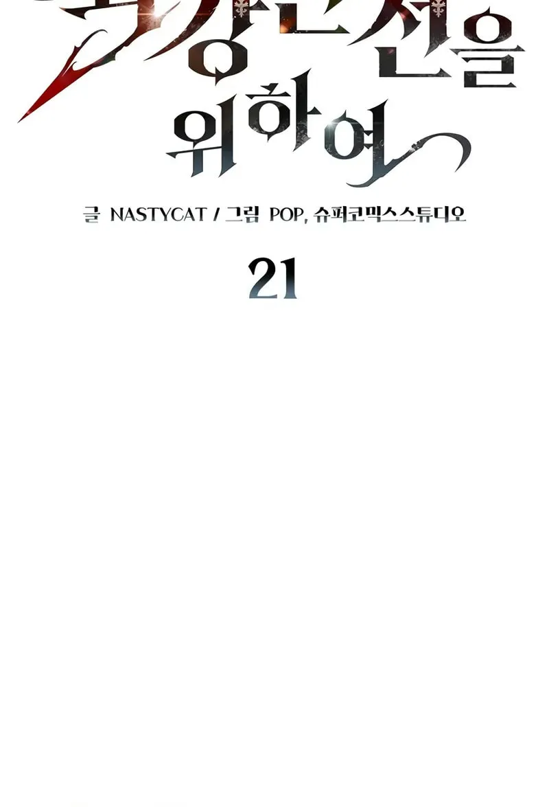 Read Dungeon Architect chapter 21 image 40 on Lezhin