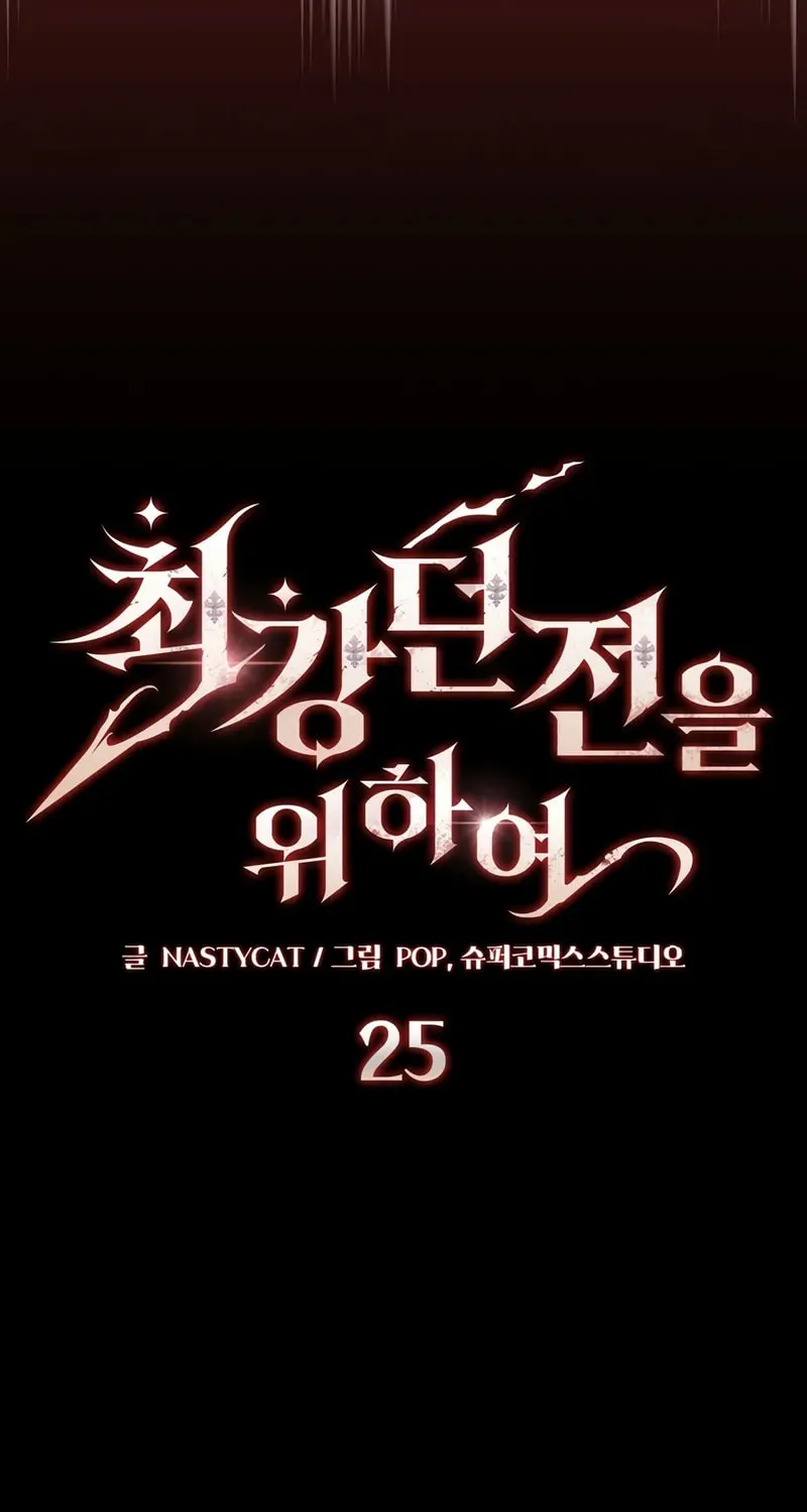 Read Dungeon Architect chapter 25 image 27 on Lezhin