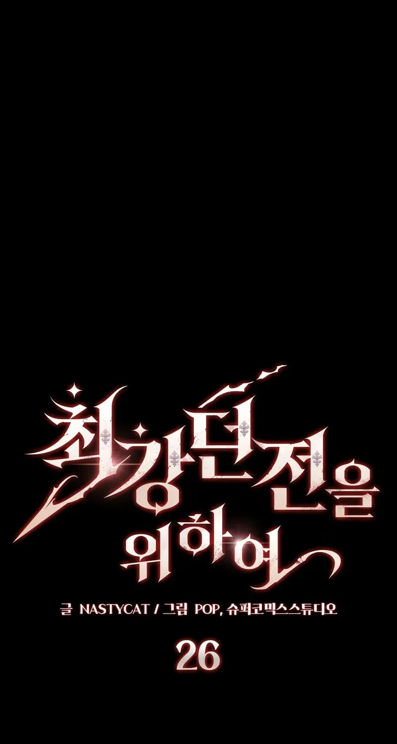 Read Dungeon Architect chapter 26 image 1 on Lezhin