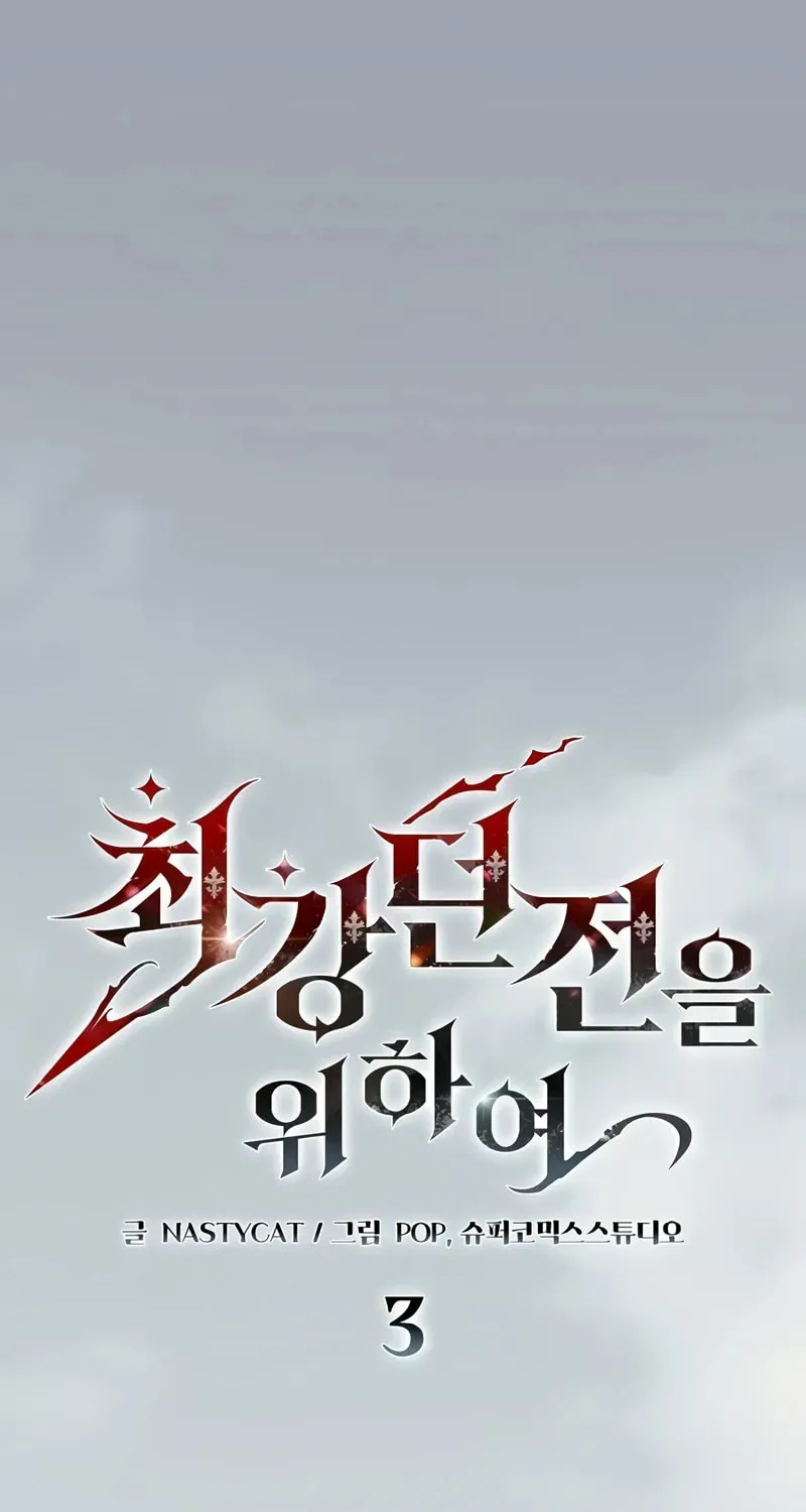 Read Dungeon Architect chapter 3 image 1 on Lezhin