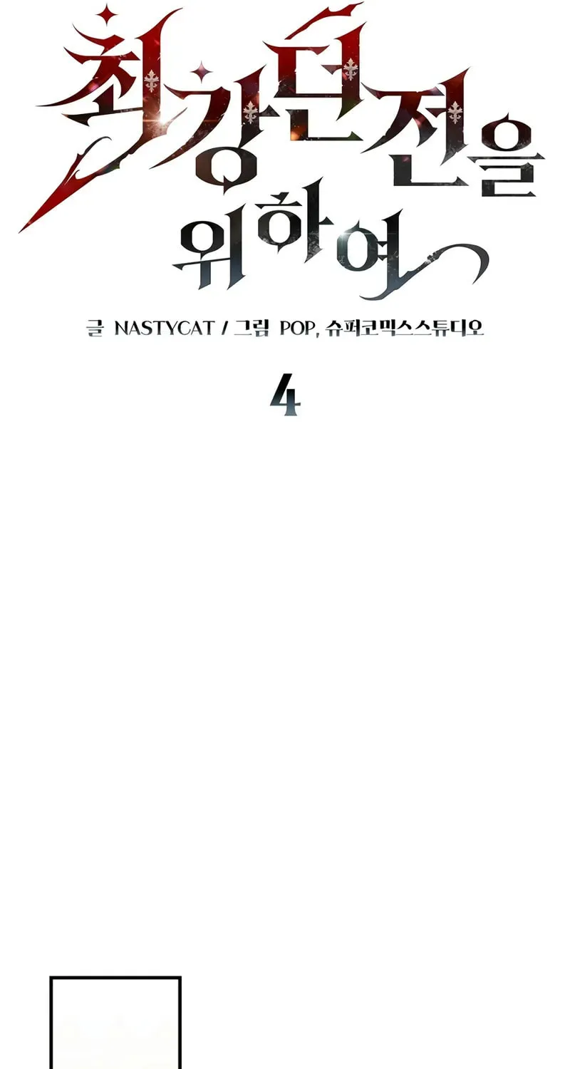 Read Dungeon Architect chapter 4 image 15 on Lezhin