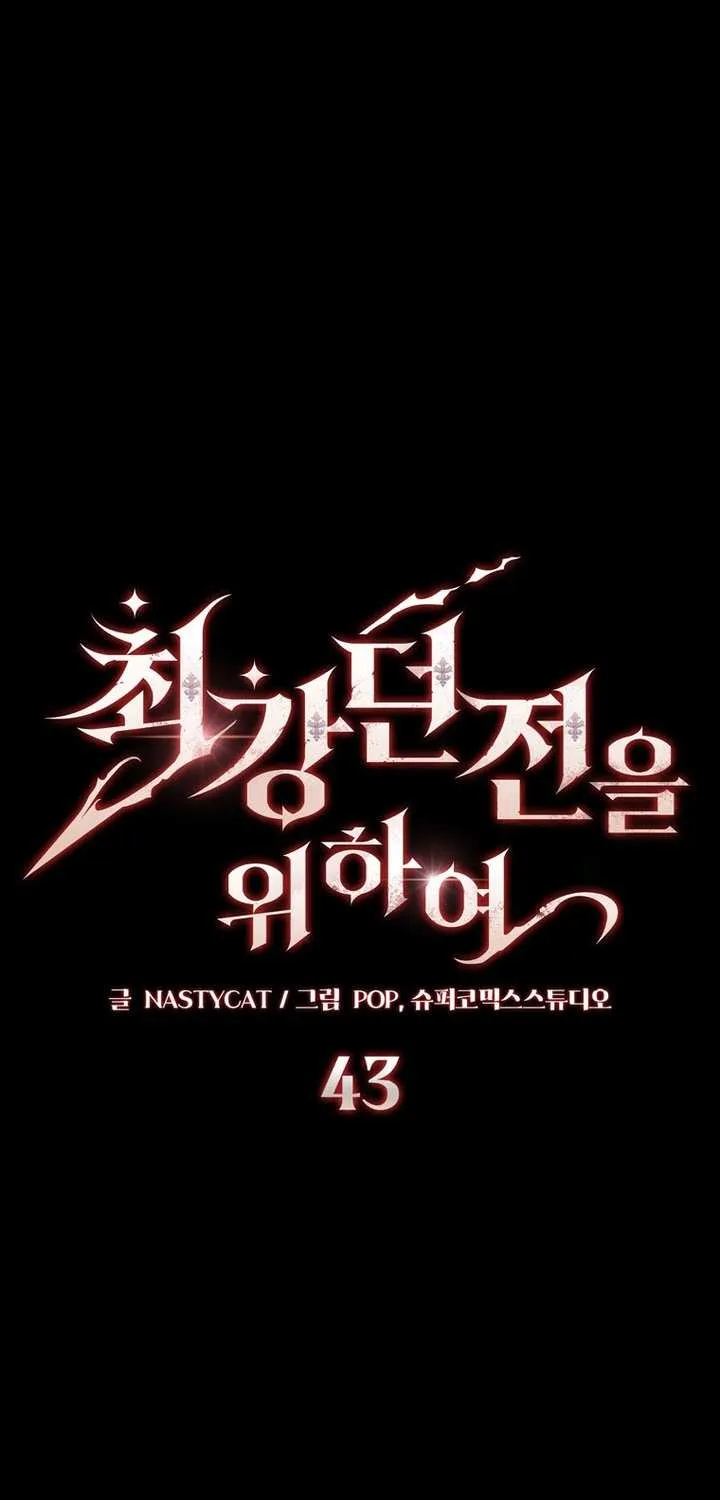 Read Dungeon Architect chapter 43 image 1 on Lezhin