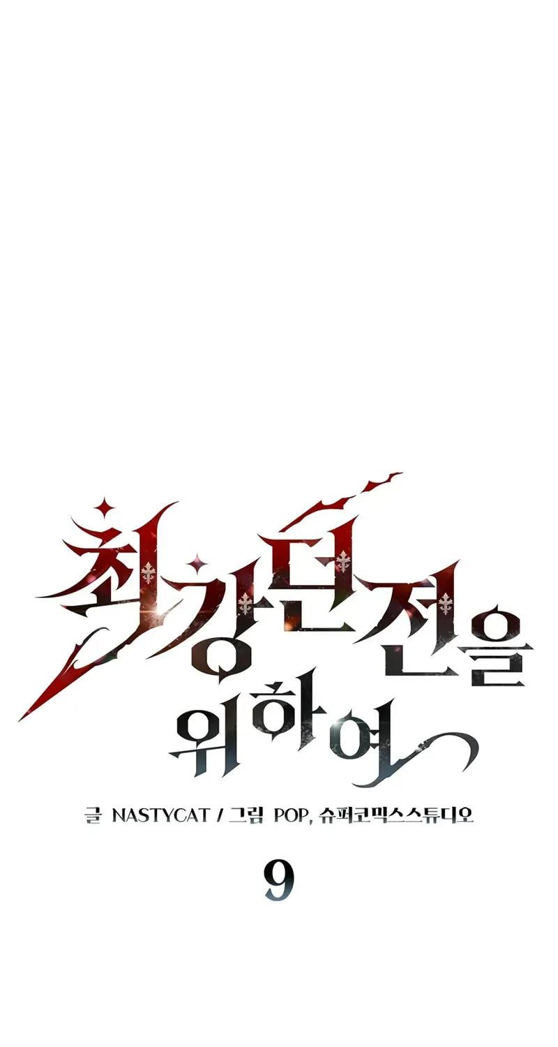 Read Dungeon Architect chapter 9 image 1 on Lezhin