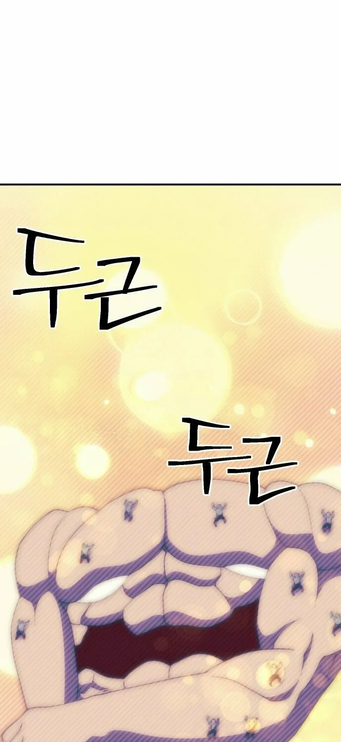 Read Dungeon Athlete chapter 44 image 52 on Lezhin
