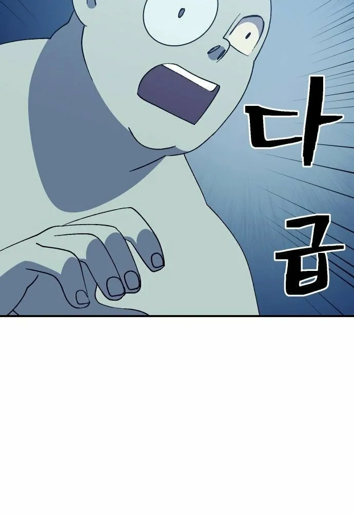 Read Dungeon Athlete chapter 48 image 83 on Lezhin