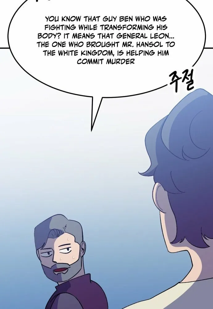 Read Dungeon Athlete chapter 49 image 76 on Lezhin