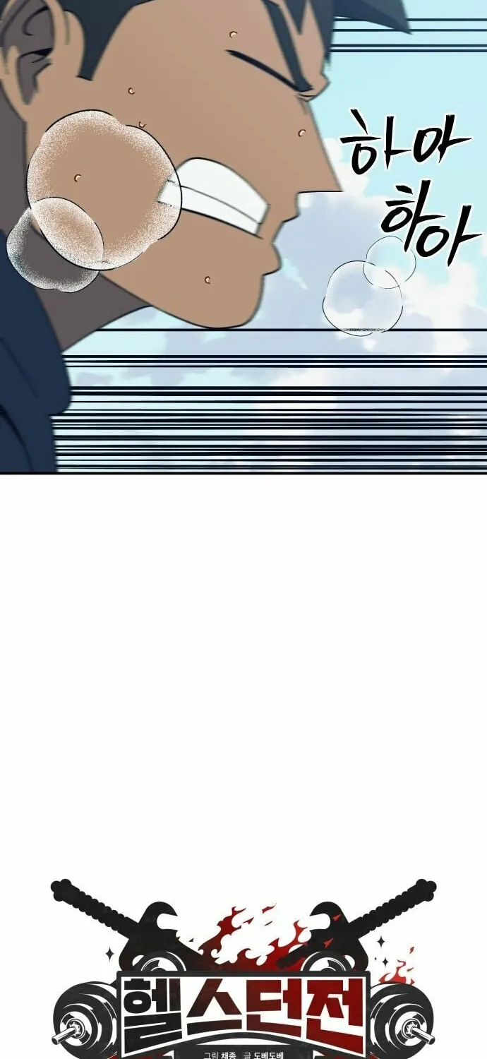 Read Dungeon Athlete chapter 49 image 8 on Lezhin