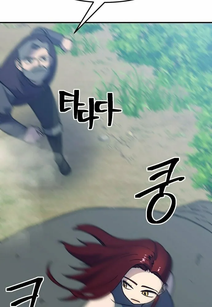 Read Dungeon Athlete chapter 50 image 55 on Lezhin