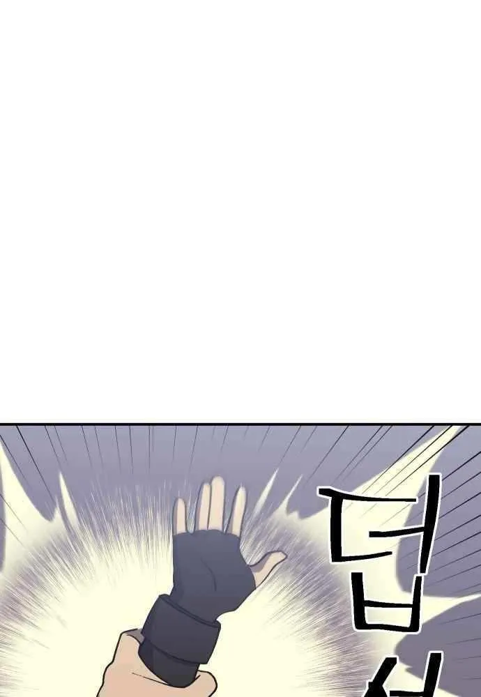 Read Dungeon Athlete chapter 51 image 77 on Lezhin