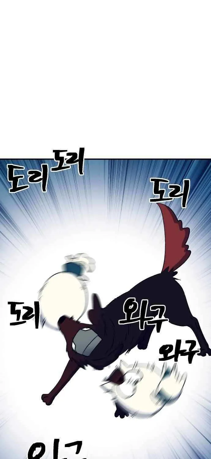 Read Dungeon Athlete chapter 52 image 24 on Lezhin