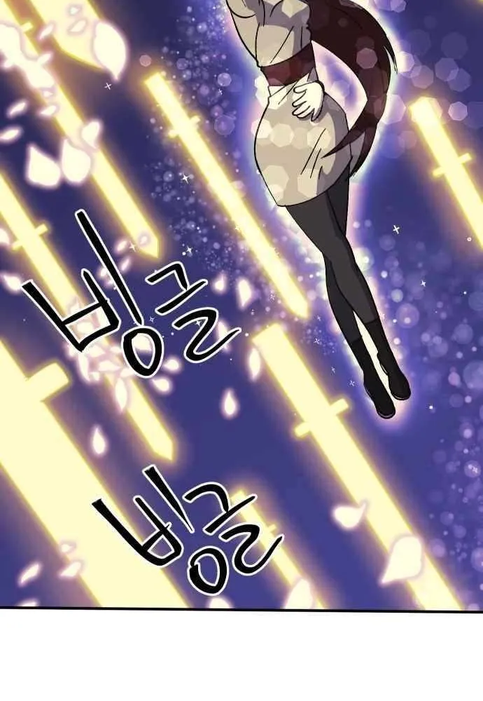 Read Dungeon Athlete chapter 52 image 83 on Lezhin