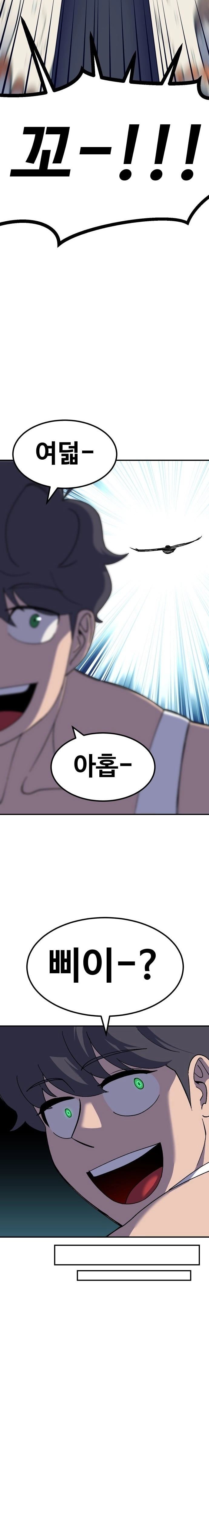 Read Dungeon Athlete chapter 62 image 26 on Lezhin