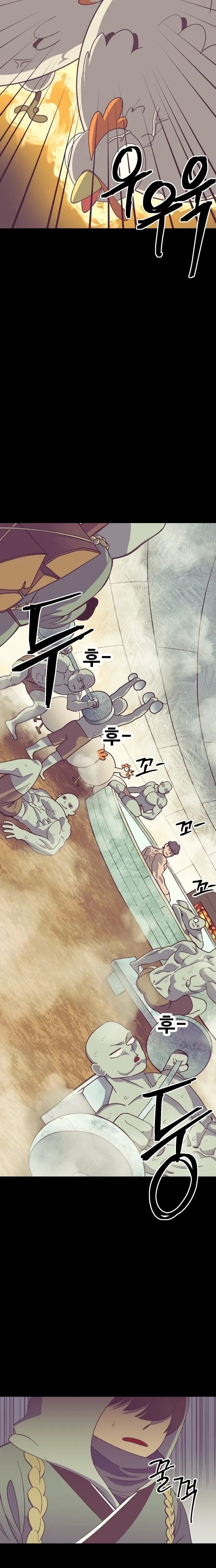 Read Dungeon Athlete chapter 63 image 20 on Lezhin